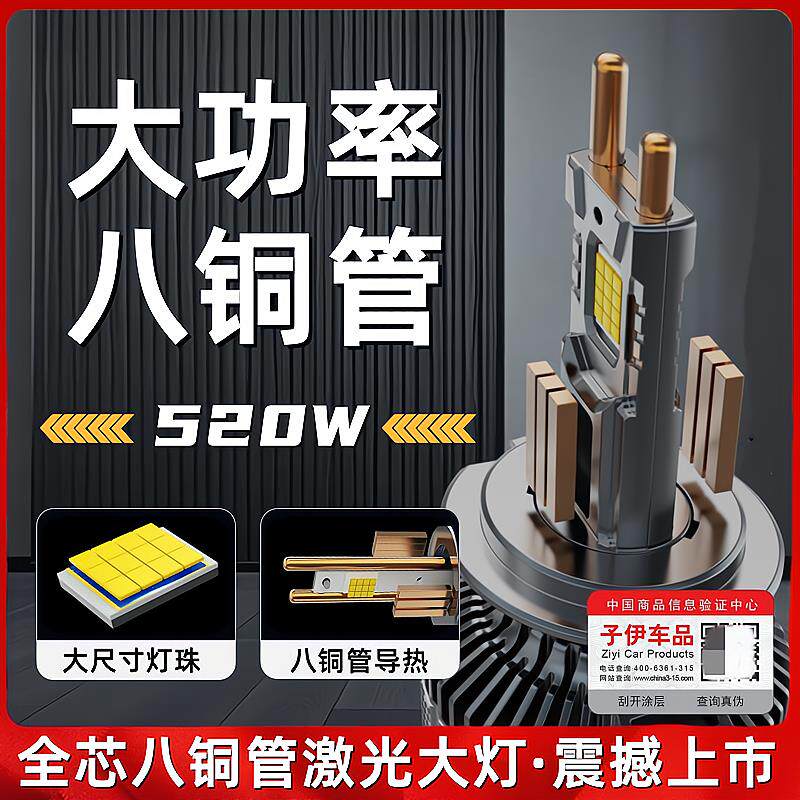 超亮8铜管汽车激光LED大灯H7透镜H11远光近光H1改装H4远近一体D2H
