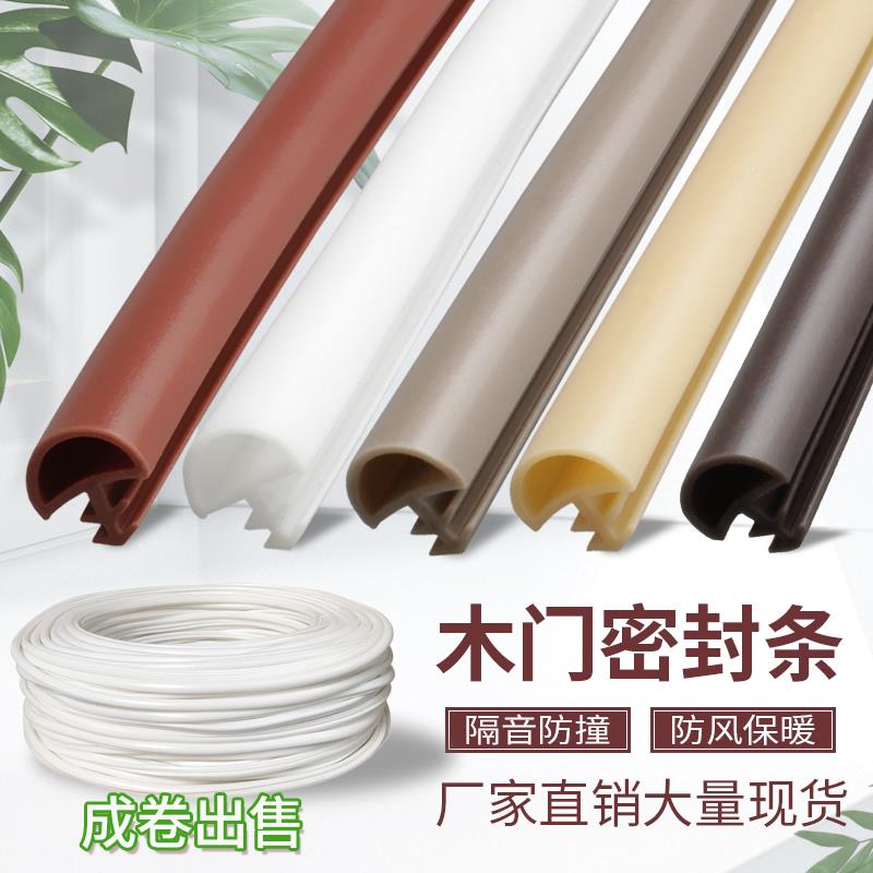 木门卡槽式密封条房门门缝隔音卧室门室内门套装门套门框防撞胶条