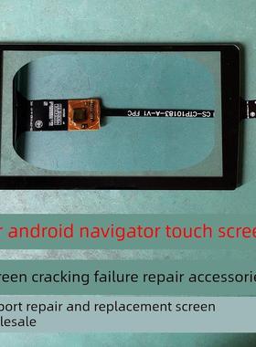 CS-CTP10183 CS-CTP90141导航触摸屏YH-1038-10.1屏幕ZCC-4209