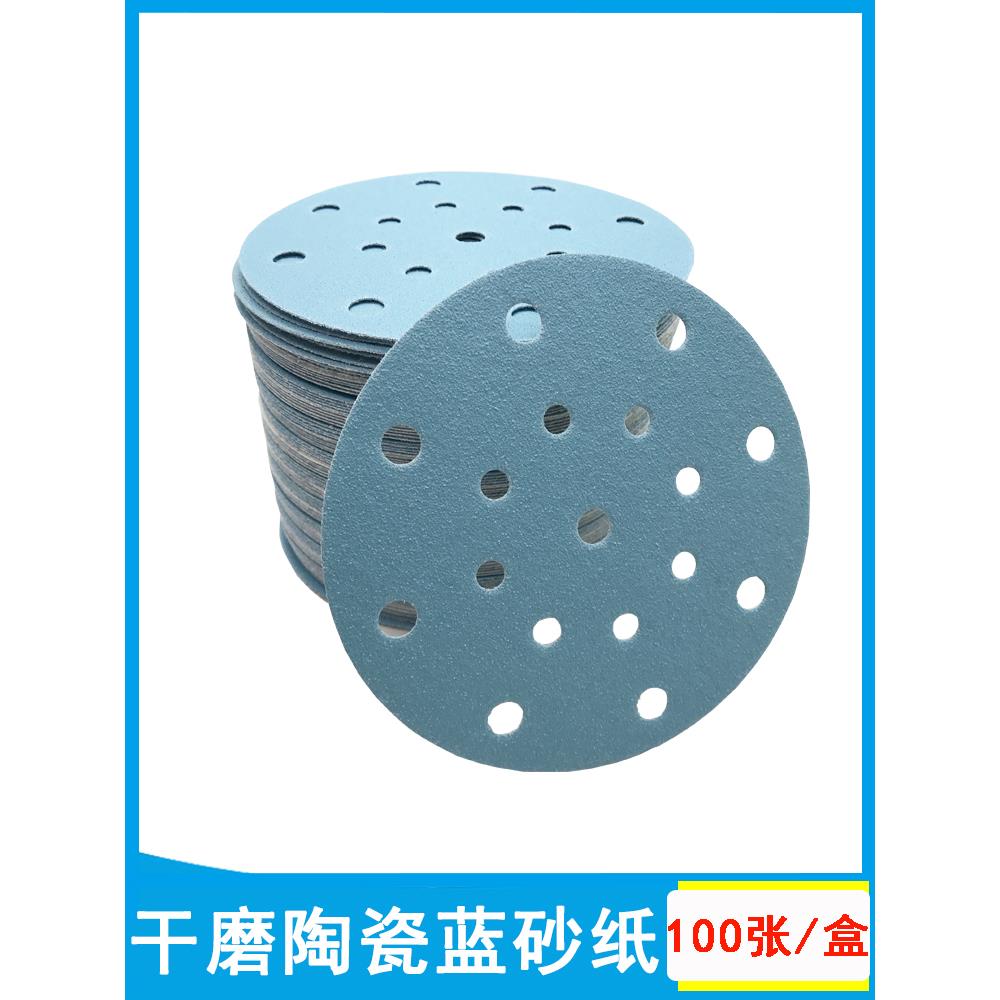 石创陶瓷蓝砂17孔6寸干磨砂纸背绒自粘式打磨车用砂纸植绒砂纸片