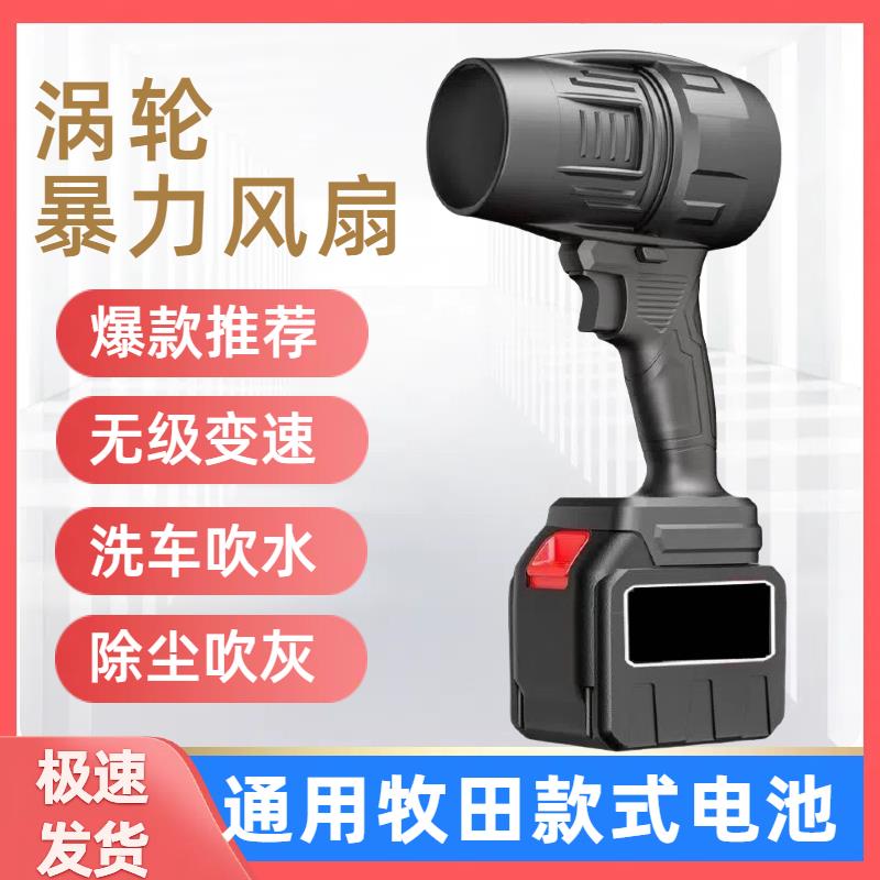 涡轮涵道暴力风扇洗车吹水除尘除雪无线锂电手持充电大功率暴风机