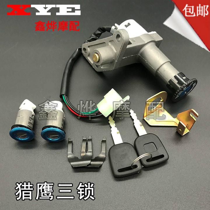 踏板摩托车配件猎鹰雷克R5R9电门锁钥匙全车套锁点火开关锁