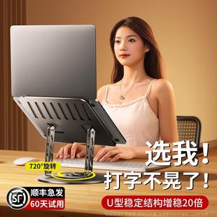 托架桌面竖立增高升 720°旋转笔记本电脑支架宿舍办公室便携立式