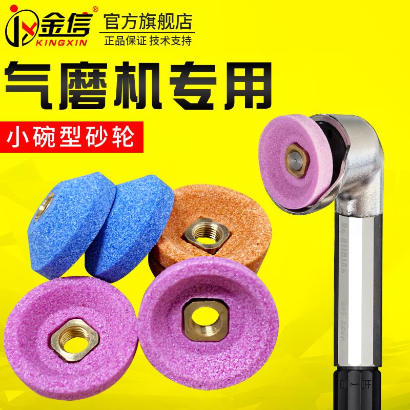小碗型砂轮气动打磨机专用093N弯头123N研磨笔45度30mm平面磨头