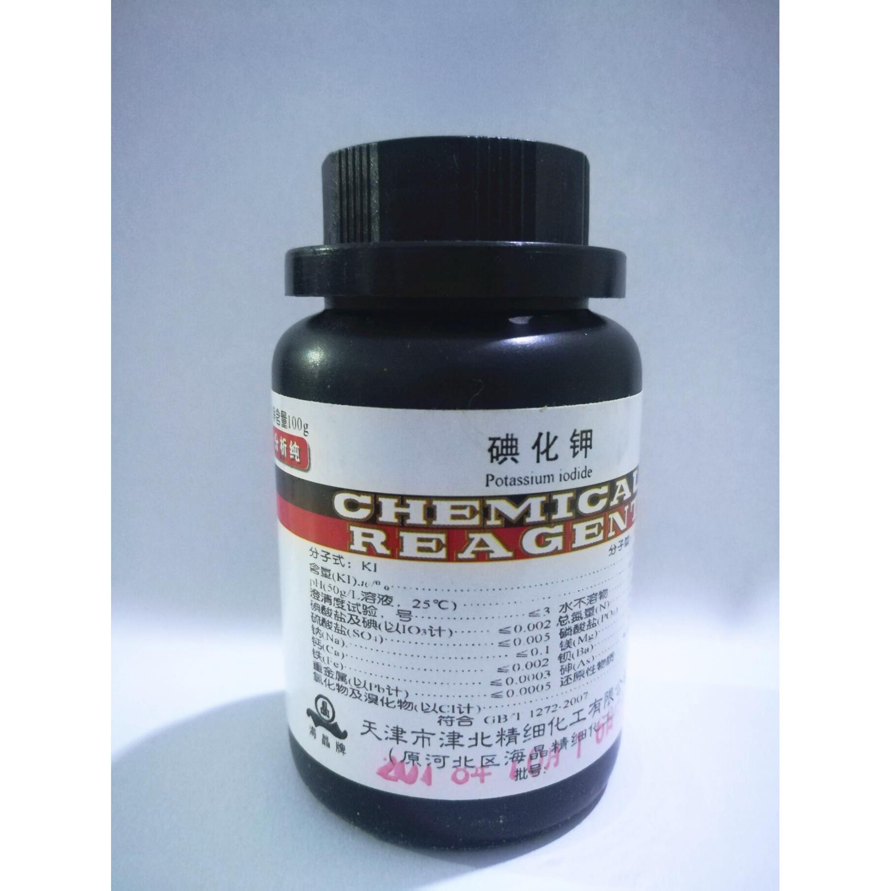 碘化钾分析纯ar500g含量99%化学试剂大象牙膏实验用品碘粒AR 包邮