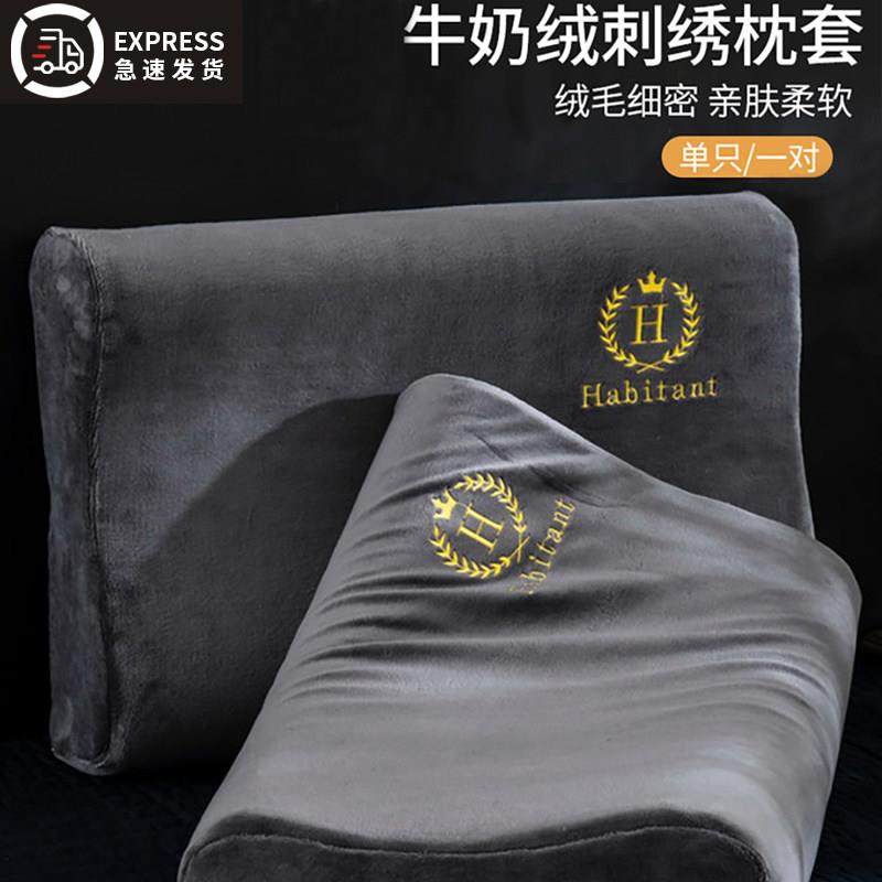 牛奶绒乳胶枕套一对装40x60枕头套男单个30x50枕芯内胆套冬