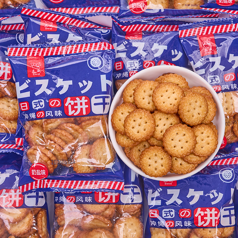 日式小圆饼海盐味五黑小圆饼干早餐整箱散装小包装解馋休闲零食品,零食/坚果/特产,韧性饼干,淘宝优惠券,粉丝福利购,淘宝优惠卷