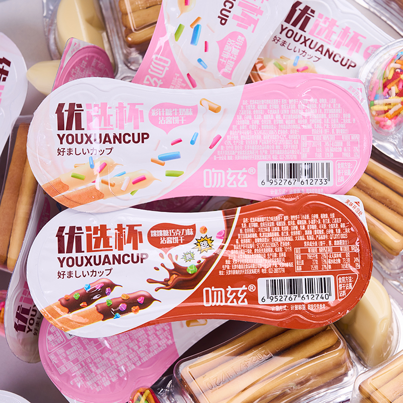 跳跳糖巧克力味沾酱饼干优选杯星球杯夹心饼干儿童休闲散称小零食