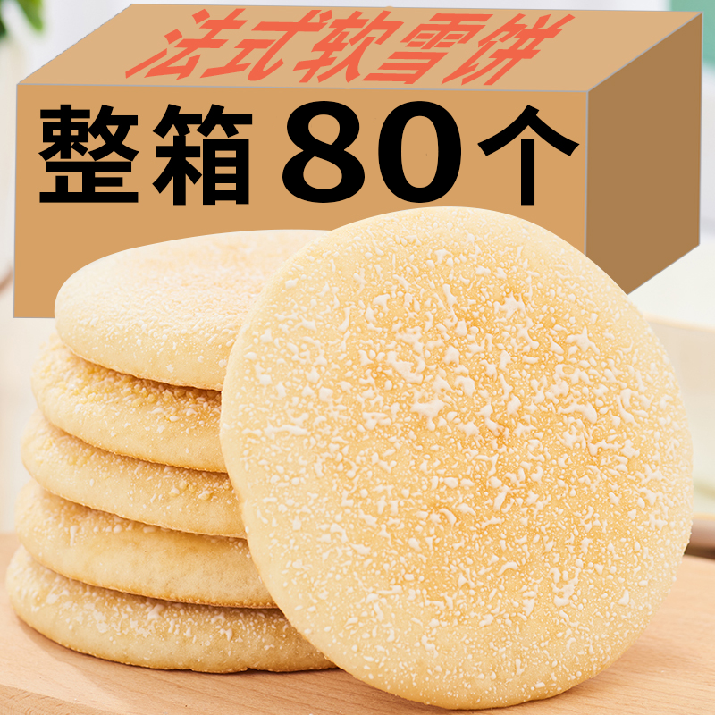 山药拉丝饼法式软雪饼小面包整箱早餐吐司饼老面发饼老式法饼糕点