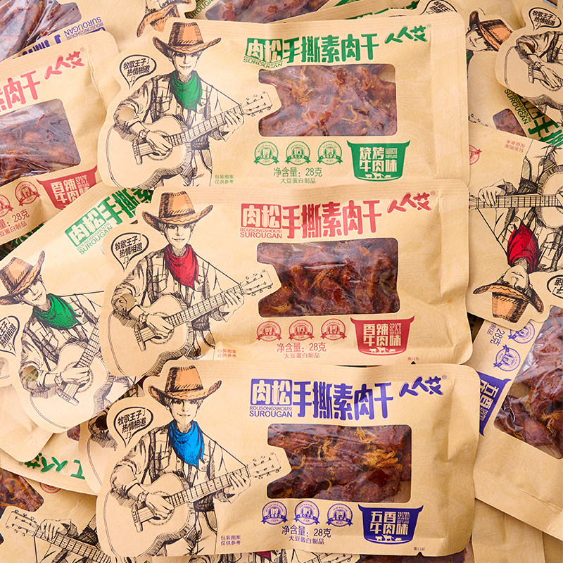 人人艾肉松手撕素肉干五香味香辣牛肉味网红小吃解馋零食植本肉干