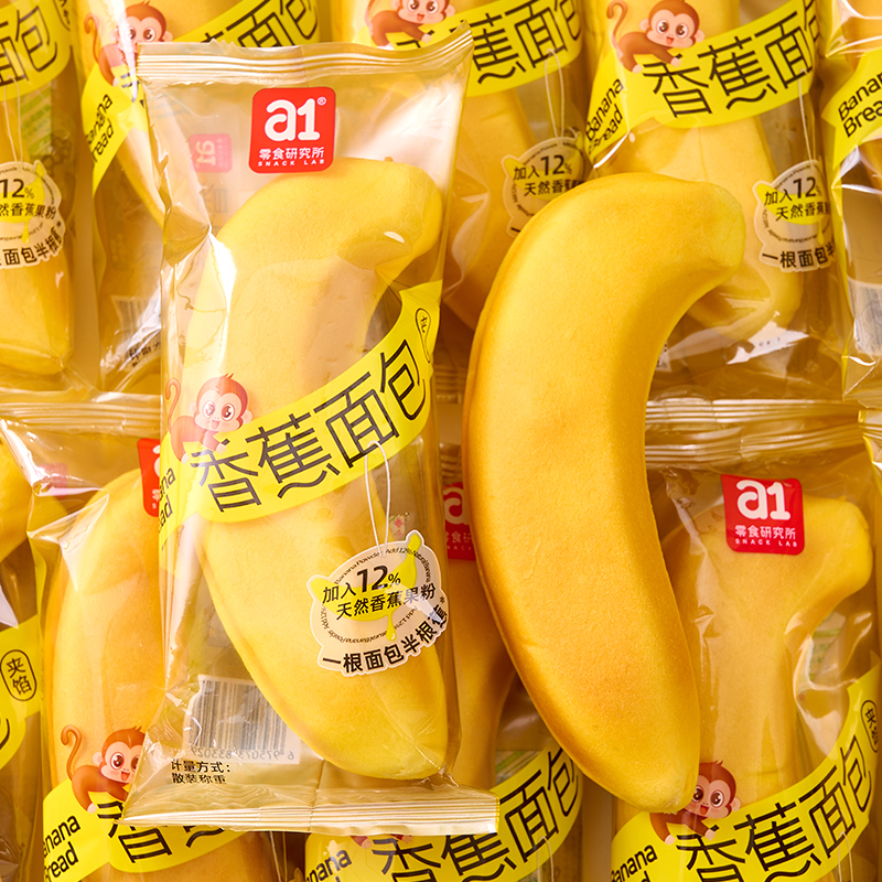 a1营养早餐儿童学生蛋糕夹心