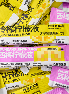 柠檬共和国冷榨柠檬液西梅柠檬液浓缩液维C果汁冷水冲泡解腻饮料