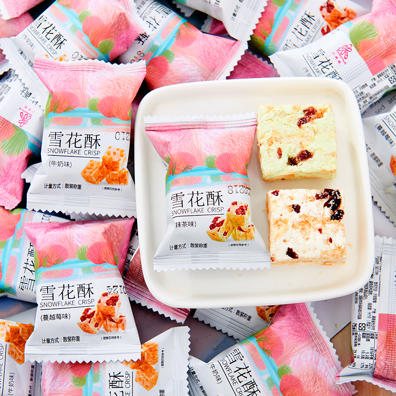 蔓越莓雪花酥饼干小包装喜糖果散装沙琪玛牛轧糖休闲零食糕点零食