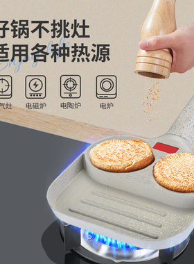 欧派早餐锅煎锅三合一煎蛋锅鸡蛋汉堡锅不粘平底锅家用煎蛋神器炊