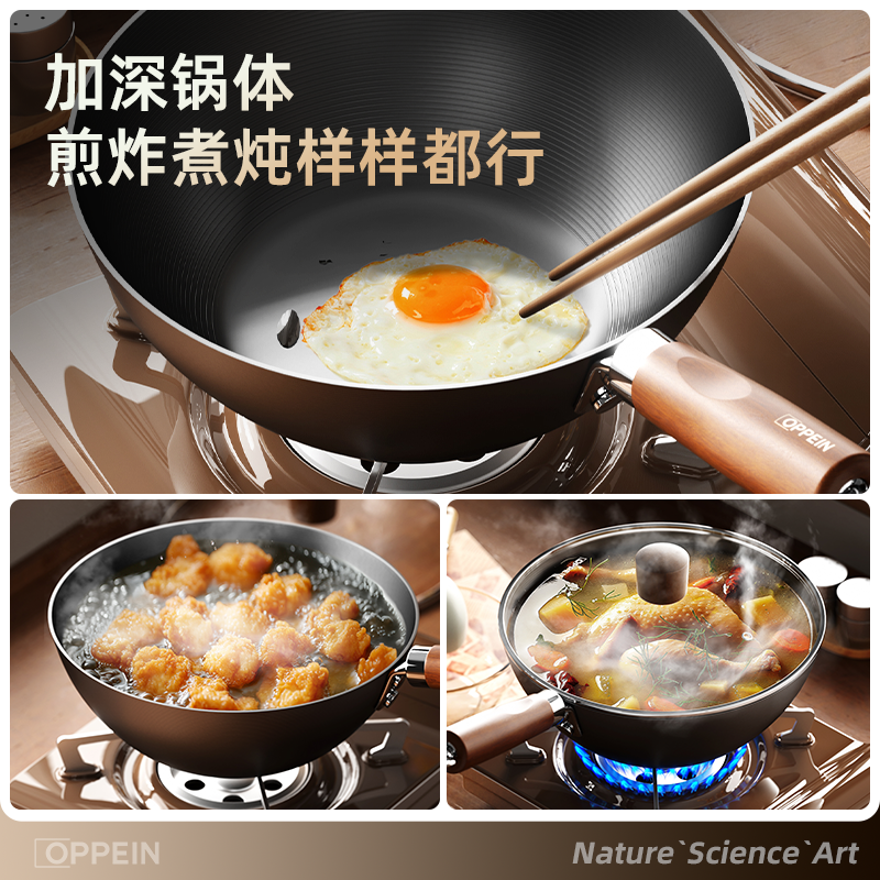 欧派迷你小铁锅家用窒化炒锅