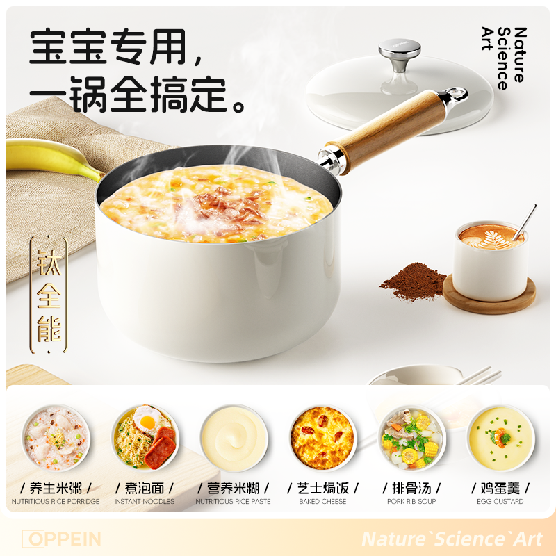 欧派芳华小奶锅宝宝婴儿专用辅食锅多功能一人食煮面汤锅不粘锅