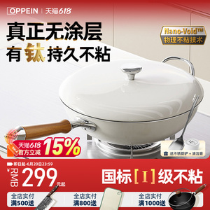 欧派无涂层家用不粘炒锅