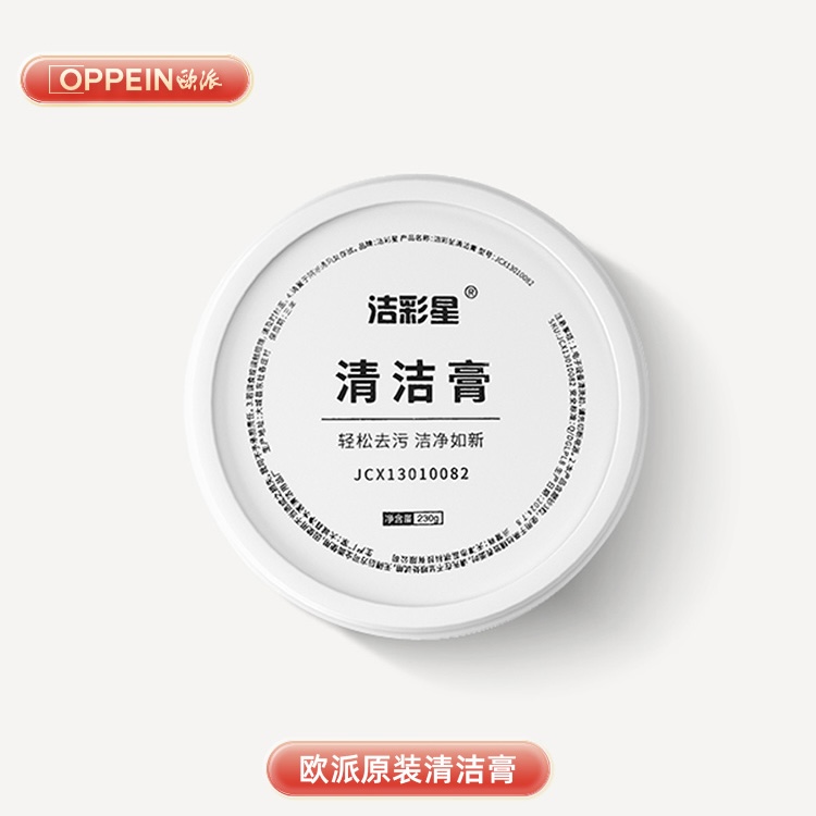 欧派清洁膏钛铁不粘锅专用