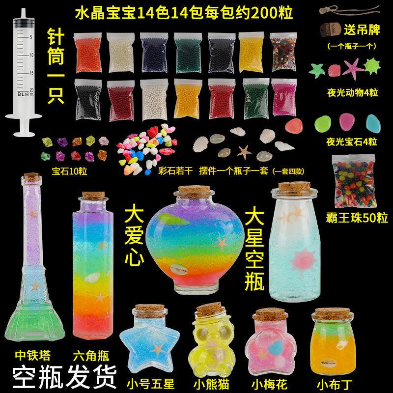 DIY彩虹星空海洋海绵宝宝泡大珠许愿瓶全套材料包木塞玻璃漂流瓶