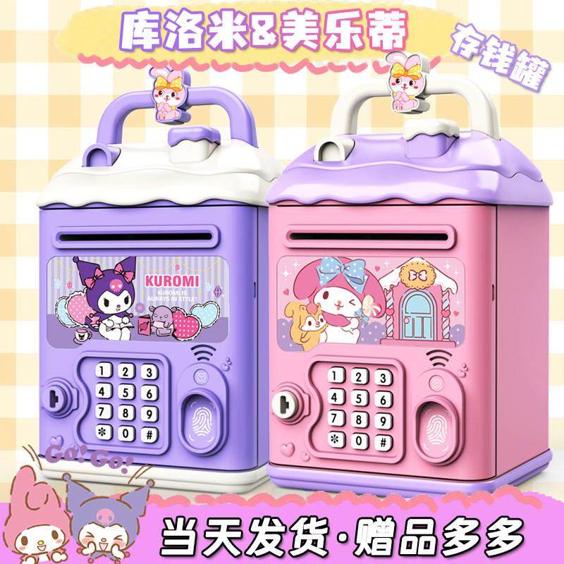 库洛米儿童存钱罐女孩2024年新款大容量密码箱只进不出男孩存蓄罐,节庆用品/礼品,储蓄罐,淘宝优惠券,粉丝福利购,淘宝优惠卷