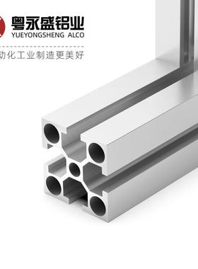 国标4040重型加厚工业铝型材铝合金型材 4040铝材3.0厚度型材框架