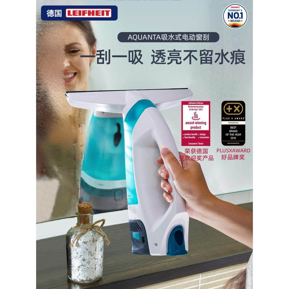 德国Leifheit进口电动无线擦窗器家用玻璃刮加长擦刮一体玻璃擦