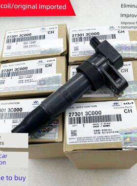 适用于现代起亚巴瑞新升达新佳乐速度迈开尊K7点火线圈高压线圈高