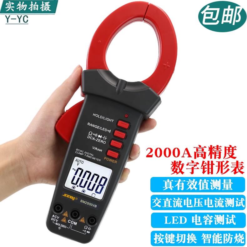 高精度钳形表万用表电流表交流全自动多功能2000V2000A钳形万用表