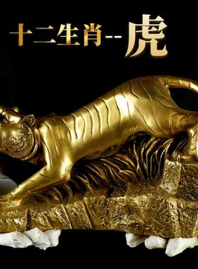 纯铜老虎摆件铜虎上山虎招财家居客厅风水装饰品十二生肖虎