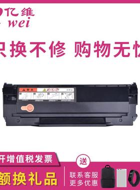 亿维适用奔图P2090硒鼓 M6002晒鼓 NT-C0112CS碳粉盒 PD112H打印