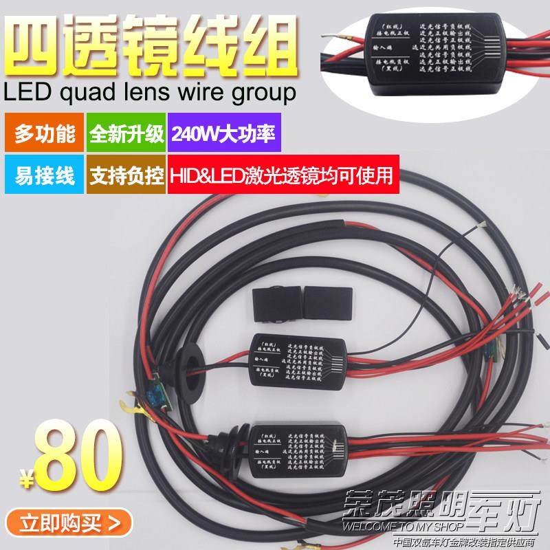 汽车大灯HID氙气灯LED激光双光模组透镜线组四近四远四透镜供电线,汽车零部件/养护/美容/维保,汽车车灯透镜,淘宝优惠券,粉丝福利购,淘宝优惠卷