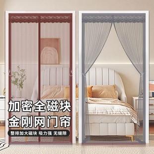 防蚊门帘2024新款 门头 全磁条家用防蚊蝇纱帘通风安装 金刚防水夏季