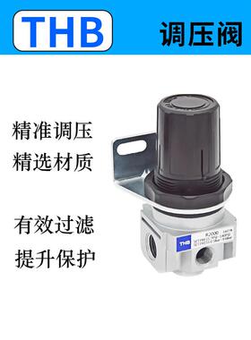 R2000台湾精密空气调压调气阀减压稳压阀THB压力表气源处理器1500