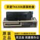 粉盒TK6308碳粉3500i 3501i 4500i 京瓷5500i原装 4501i 5501i墨粉