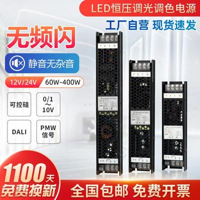 LED半导体控制整流器0-10v伏220V转12v24v灯条带灯箱变压器智能调