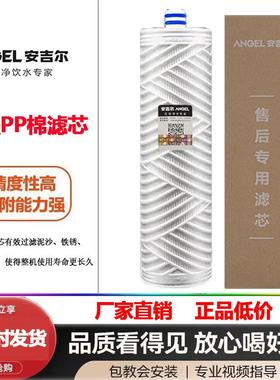 安吉尔净水器J2605新A4/V6/N7/N8/2575/J2577/J2405/2505折叠PP棉