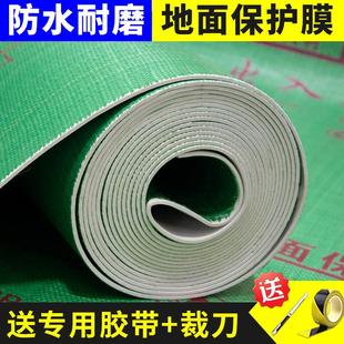 家装 修地膜地膜 必选保护膜装 修地面保护膜瓷砖地板专用保护膜装