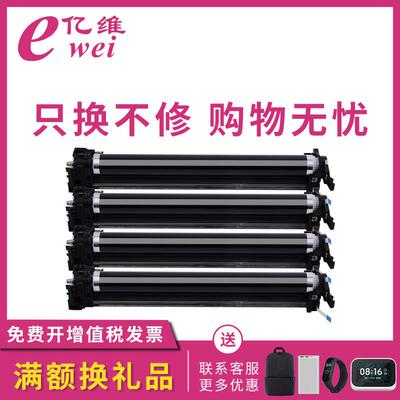 亿维适用立思辰GA7530cdn硒鼓GA3530CDN感光鼓组件GA3535cdn打印