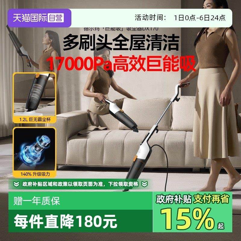 【自营】德尔玛吸尘器家用大吸力手持式吸猫毛非无线 线小型吸尘,生活电器,吸尘器,淘宝优惠券,粉丝福利购,淘宝优惠卷