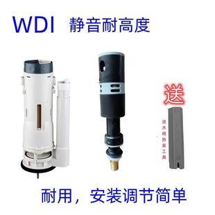 静音耐高压 WDI威迪亚马桶水箱坐便器配件进水阀排水阀高度可调节
