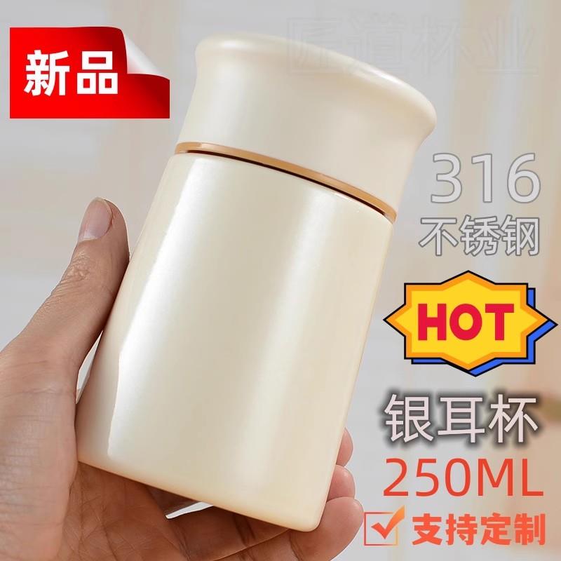 316不锈钢真空保温杯子小型号迷你礼品小容量茶杯女士便携焖烧杯