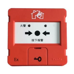 泰和安J-SAB-M-TX3143本安型编码型防爆手报按钮