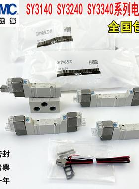 SMC电磁阀SY3140-5LZD SY3240/3340-5LZ/GZD/LZE/4GZD/DD/DZ/5DZD
