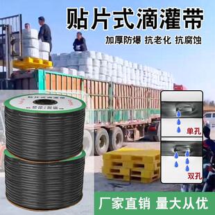 新型滴灌带2000米贴片式滴管农用滴灌管16滴管带灌溉水带全套设备