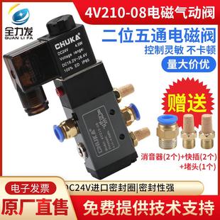 08二位五通24v机械手真空电磁控制阀 电磁阀气动4v210 220v工业