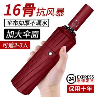 16骨自动雨伞女晴雨两用遮阳伞防晒抗UV遮阳伞男士大号折叠伞