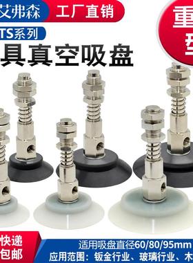 气立可机械手真空吸盘PATS-60/80/95-10/30缓冲金具工业气动配件