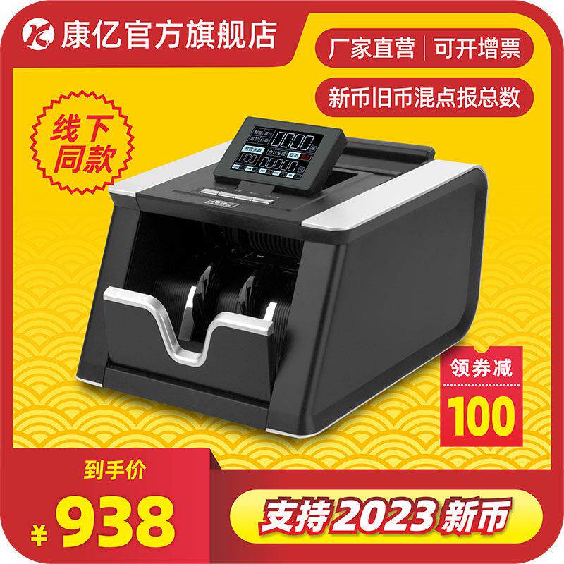 【支持2025新版人民币】康亿952B类新款点钞机商用小型便携式验钞