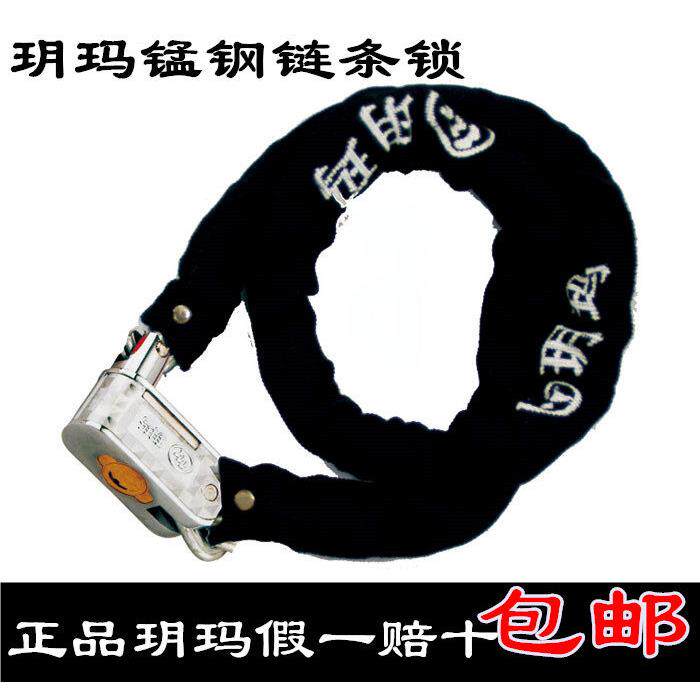 玥玛链条锁包布链条锁摩托车电动车自行车山地自行车锁防盗锁包邮