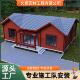 定制三室一厅防腐木屋别墅住人景区民宿移动组装 厂家上门施工安装